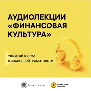 аудиолекции-1