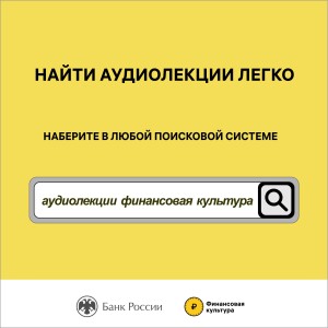 аудиолекции-5