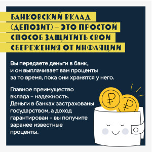 карточки_вклады-02