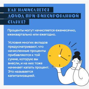 карточки_вклады-04