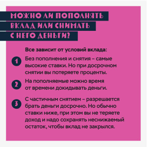 карточки_вклады-05