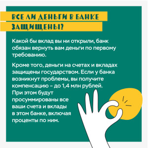 карточки_вклады-07