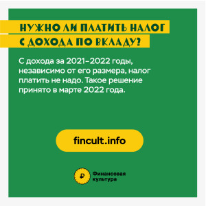 карточки_вклады-09