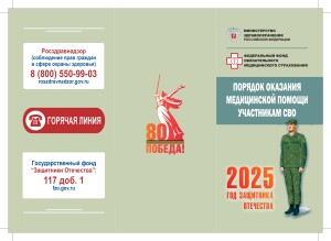 Брошюра А4 лицо_page-0001