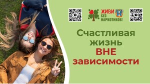 Жизнь вне зависимости_page-0001