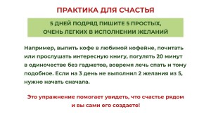 Жизнь вне зависимости_page-0007