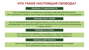 Жизнь вне зависимости_page-0012