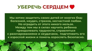 Как_уберечь_детей_от_наркотиков_Родители_page-0002