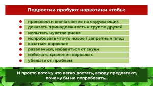 Как_уберечь_детей_от_наркотиков_Родители_page-0004