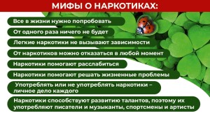 Как_уберечь_детей_от_наркотиков_Родители_page-0006
