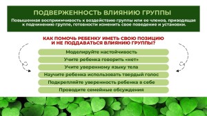 Как_уберечь_детей_от_наркотиков_Родители_page-0010