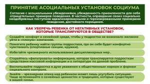 Как_уберечь_детей_от_наркотиков_Родители_page-0011