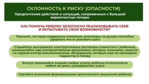 Как_уберечь_детей_от_наркотиков_Родители_page-0013