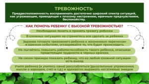 Как_уберечь_детей_от_наркотиков_Родители_page-0015