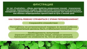 Как_уберечь_детей_от_наркотиков_Родители_page-0016