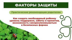 Как_уберечь_детей_от_наркотиков_Родители_page-0017