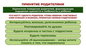 Как_уберечь_детей_от_наркотиков_Родители_page-0018