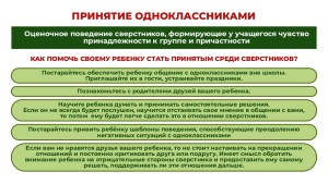 Как_уберечь_детей_от_наркотиков_Родители_page-0020