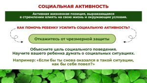 Как_уберечь_детей_от_наркотиков_Родители_page-0021