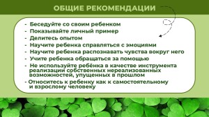 Как_уберечь_детей_от_наркотиков_Родители_page-0024