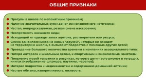 Как_уберечь_детей_от_наркотиков_Родители_page-0026