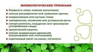 Как_уберечь_детей_от_наркотиков_Родители_page-0028