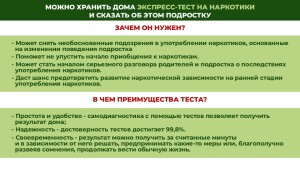 Как_уберечь_детей_от_наркотиков_Родители_page-0032