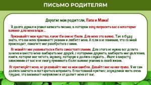 Как_уберечь_детей_от_наркотиков_Родители_page-0035