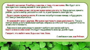Как_уберечь_детей_от_наркотиков_Родители_page-0038