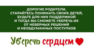 Как_уберечь_детей_от_наркотиков_Родители_page-0039
