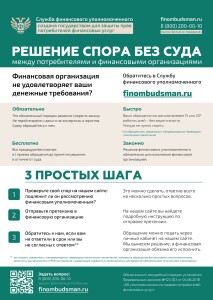 Листовка. Универсальная_page-0001