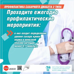 СД 2 типа 2 06